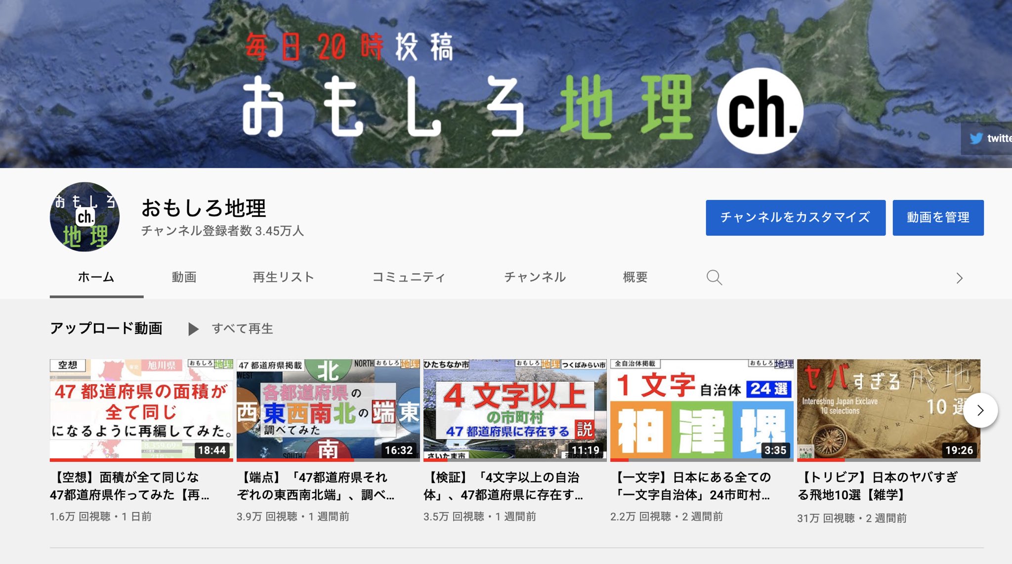 おもしろ地理 バズったので宣伝 おもしろ地理 っていう地理系youtuberしてます ランキングや解説 説や空想動画まで多種多様な地理の動画をupしています もし良ければ 是非ご覧ください Url T Co 4ak277f1pd T Co m4hznw3q