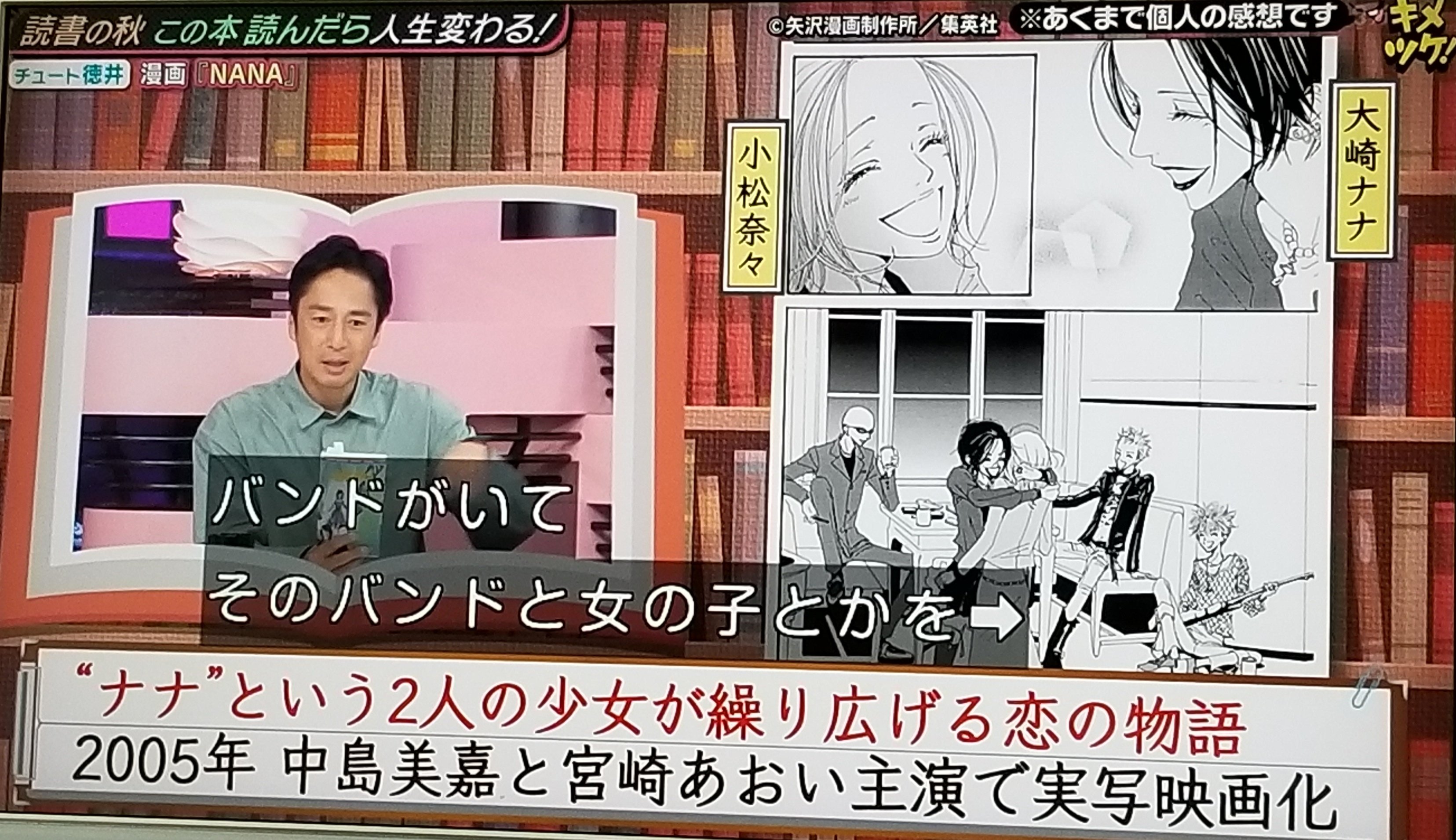 矢沢あいnana Nanahachinokoto Twitter