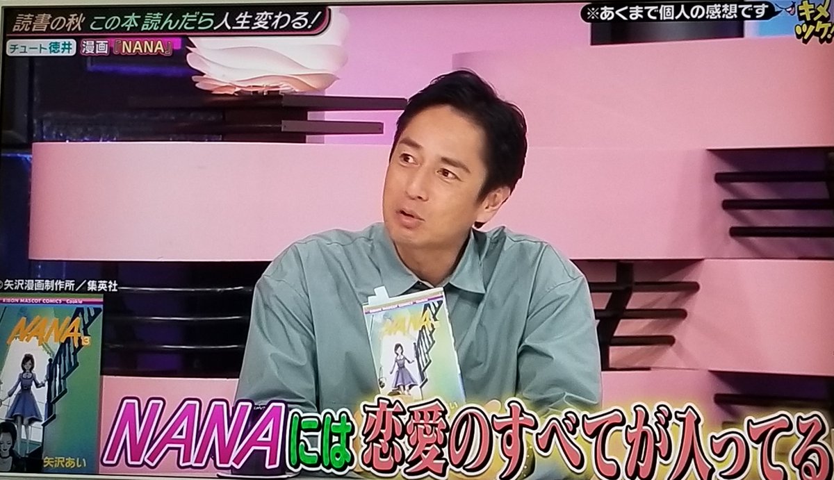 矢沢あいnana Nanahachinokoto Twitter