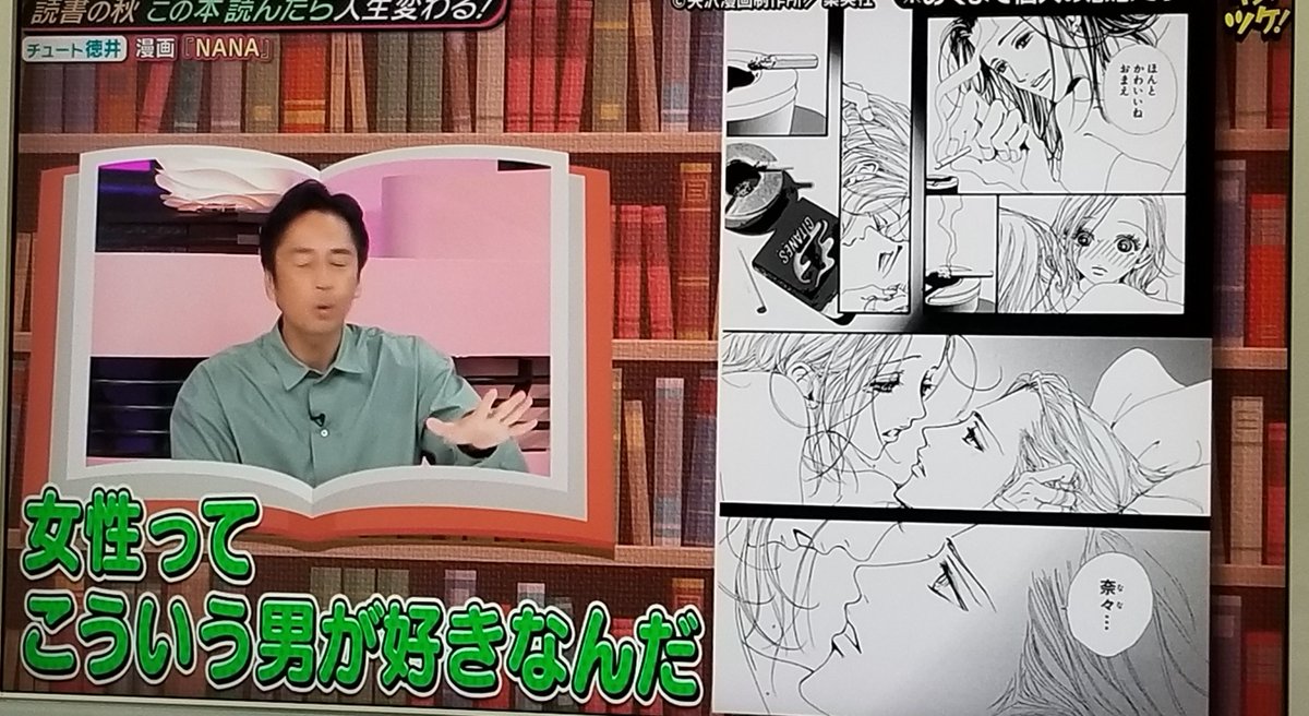 矢沢あいnana Nanahachinokoto Twitter 矢沢あいnana Nanahachinokoto Twitter