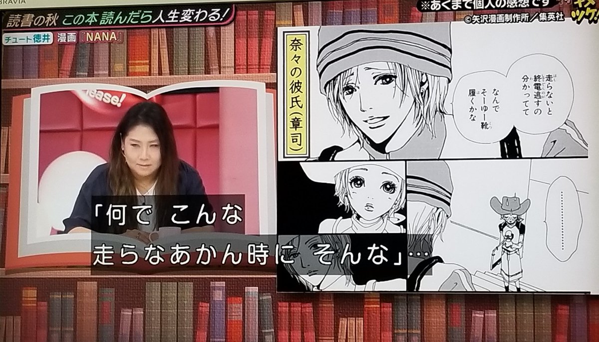 矢沢あいnana Nanahachinokoto Twitter 矢沢あいnana Nanahachinokoto Twitter