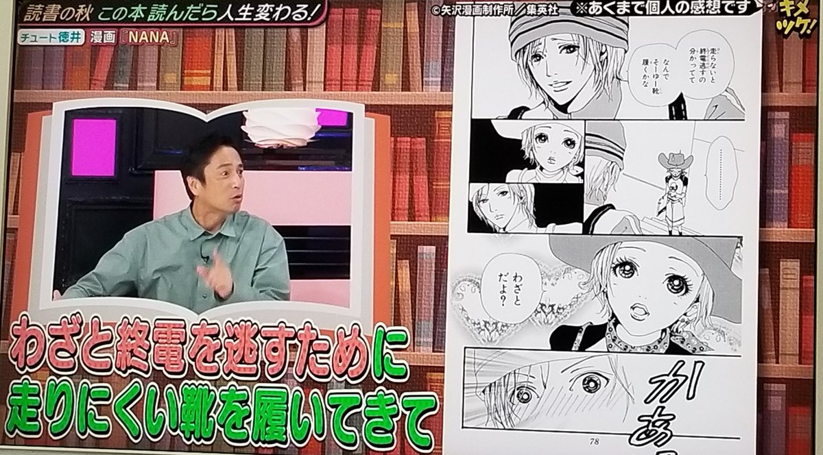 矢沢あいnana Nanahachinokoto Twitter 矢沢あいnana Nanahachinokoto Twitter