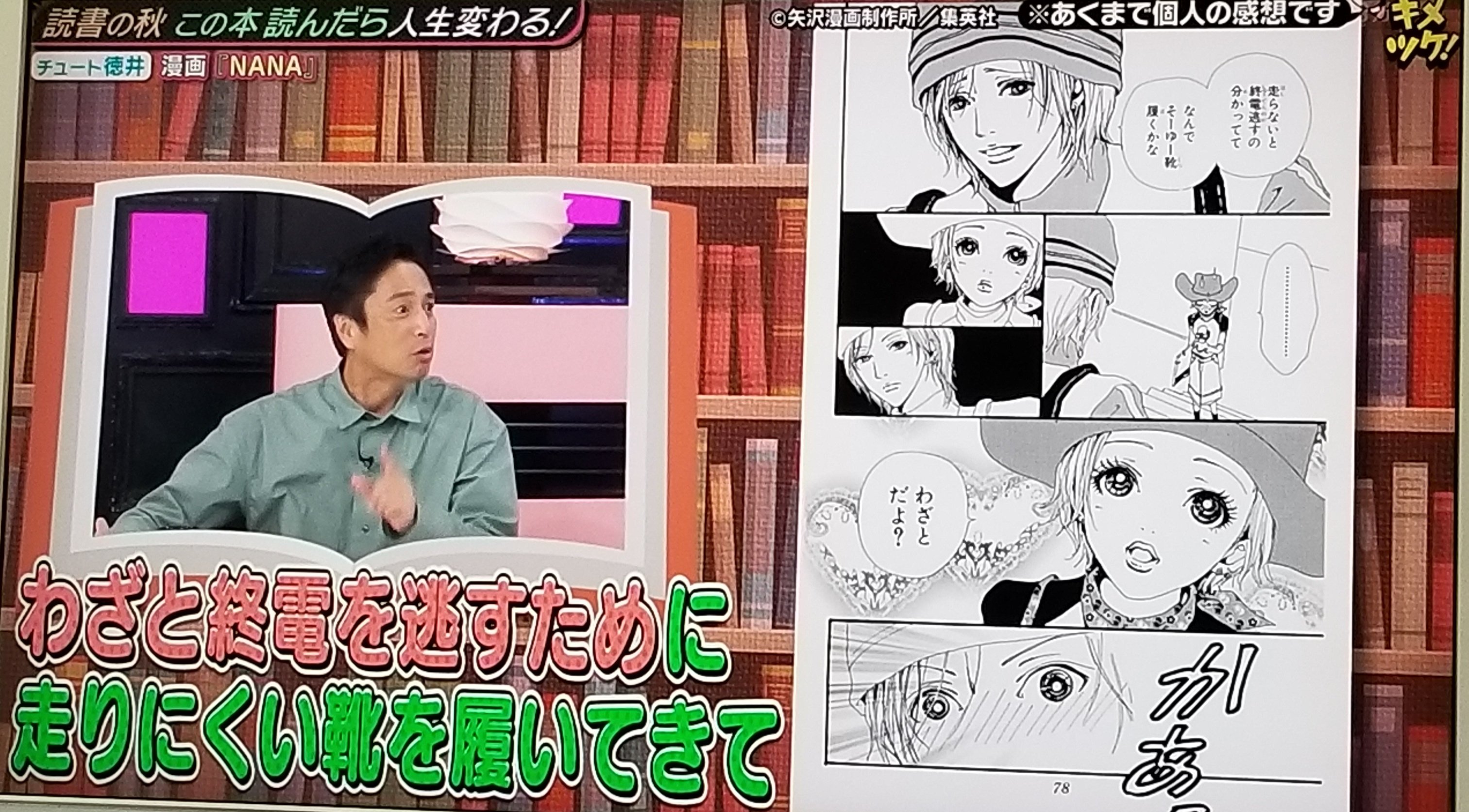 矢沢あいnana Nanahachinokoto Twitter
