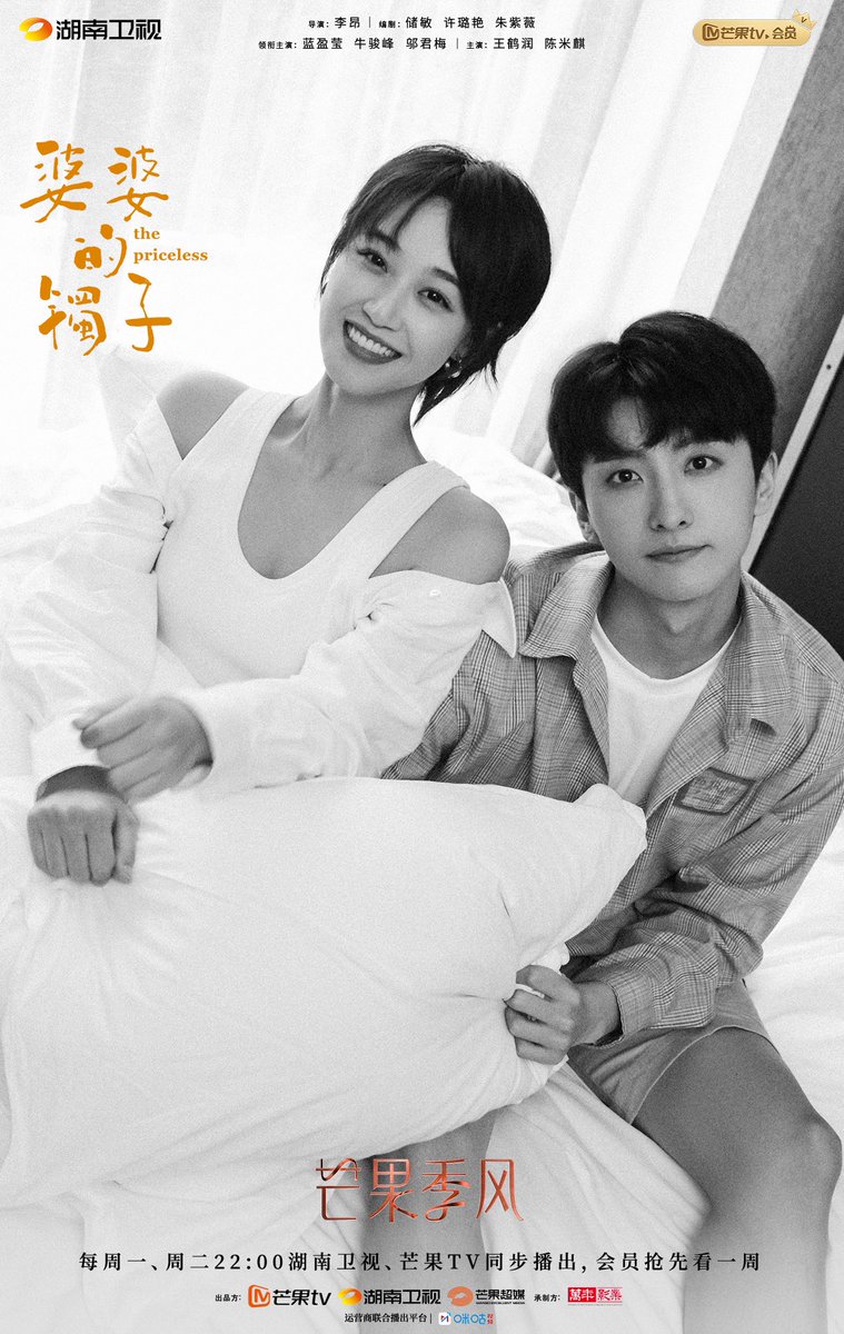 CdramaL's tweet photo. 「📸 | O drama familiar #ThePriceless, atualmente no ar, lança novos pôsteres de #LanYingying e #NiuJunfeng. 💜
#婆婆的镯子 https://t.co/rWi1AD0WYo
