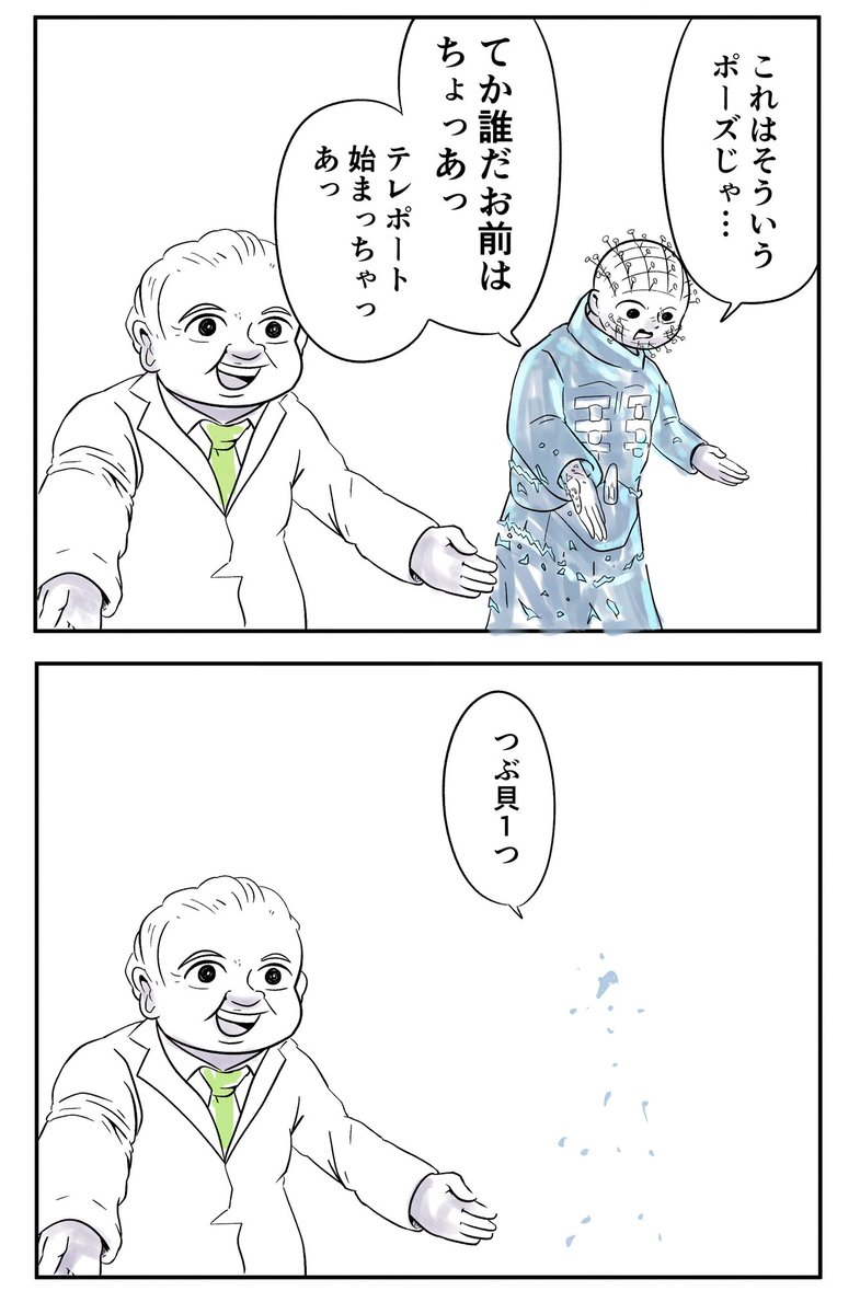 セノバイトのあれ、毎回これに見える 