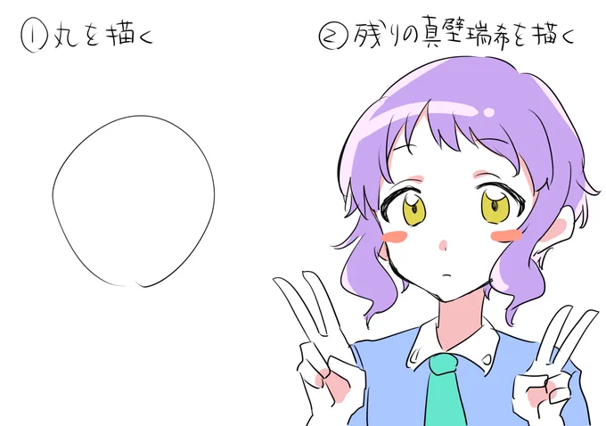 みんなも真壁瑞希を描こう 