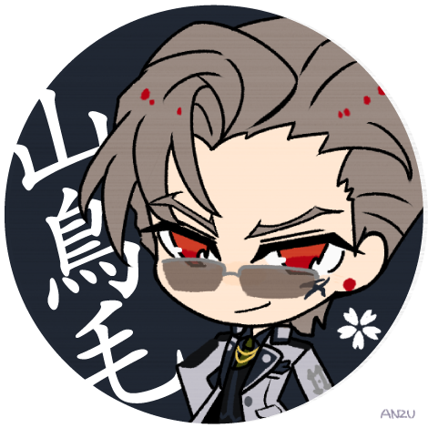 刀剣乱舞 とうらぶアイコン 山鳥毛 南泉一文字 髭切 膝丸 フリーアイコン ぁんずくんのイラスト