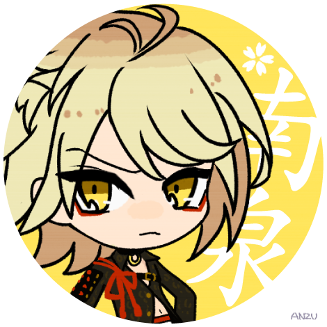 刀剣乱舞 とうらぶアイコン 山鳥毛 南泉一文字 髭切 膝丸 フリーアイコン ぁんずくんのイラスト