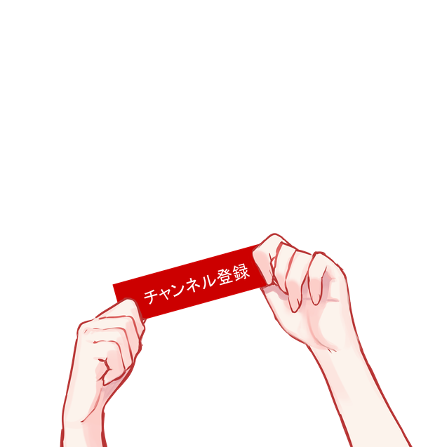 詩羽しう໒ セルフ受肉新人vtuber よく配信来てくれるけどいつもおすすめから飛んできてたからチャンネル登録し忘れてたってリスナーさんいらっしゃったりしませんか しうしうは居たので素材を作りました 怒ってないよ Vtuber素材 フリー素材