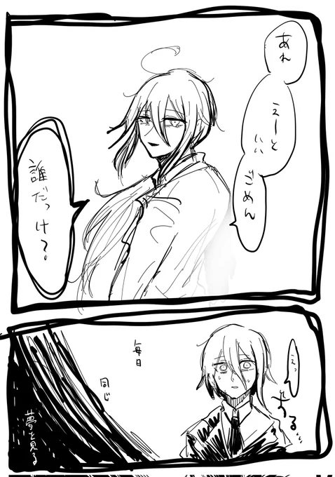 キャラを知らないとなんもわからん雑な創作漫画を垂れ流す時間です 