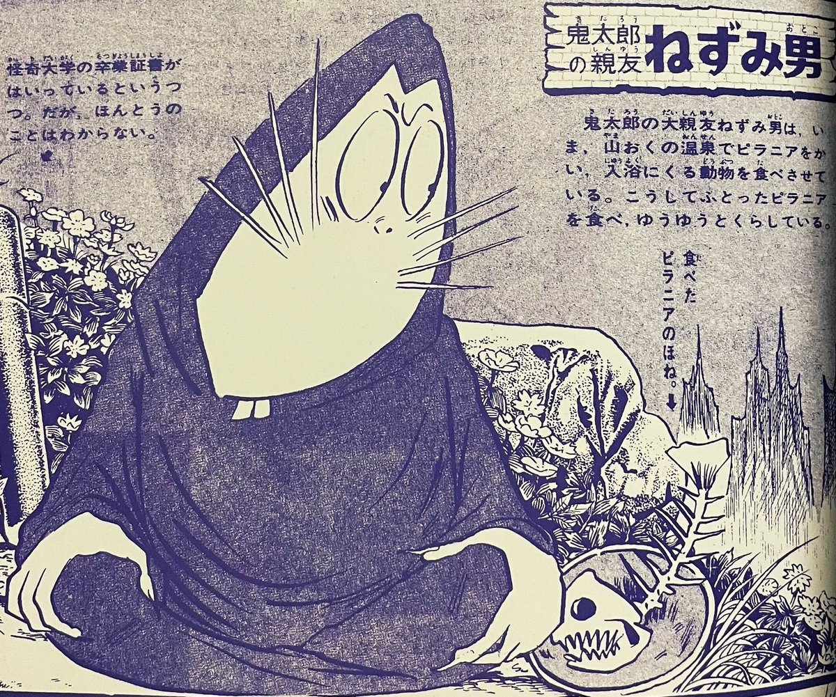 Amazon.co.jp: 童友社 ゲゲゲの鬼太郎 ねずみ男 水木しげるの