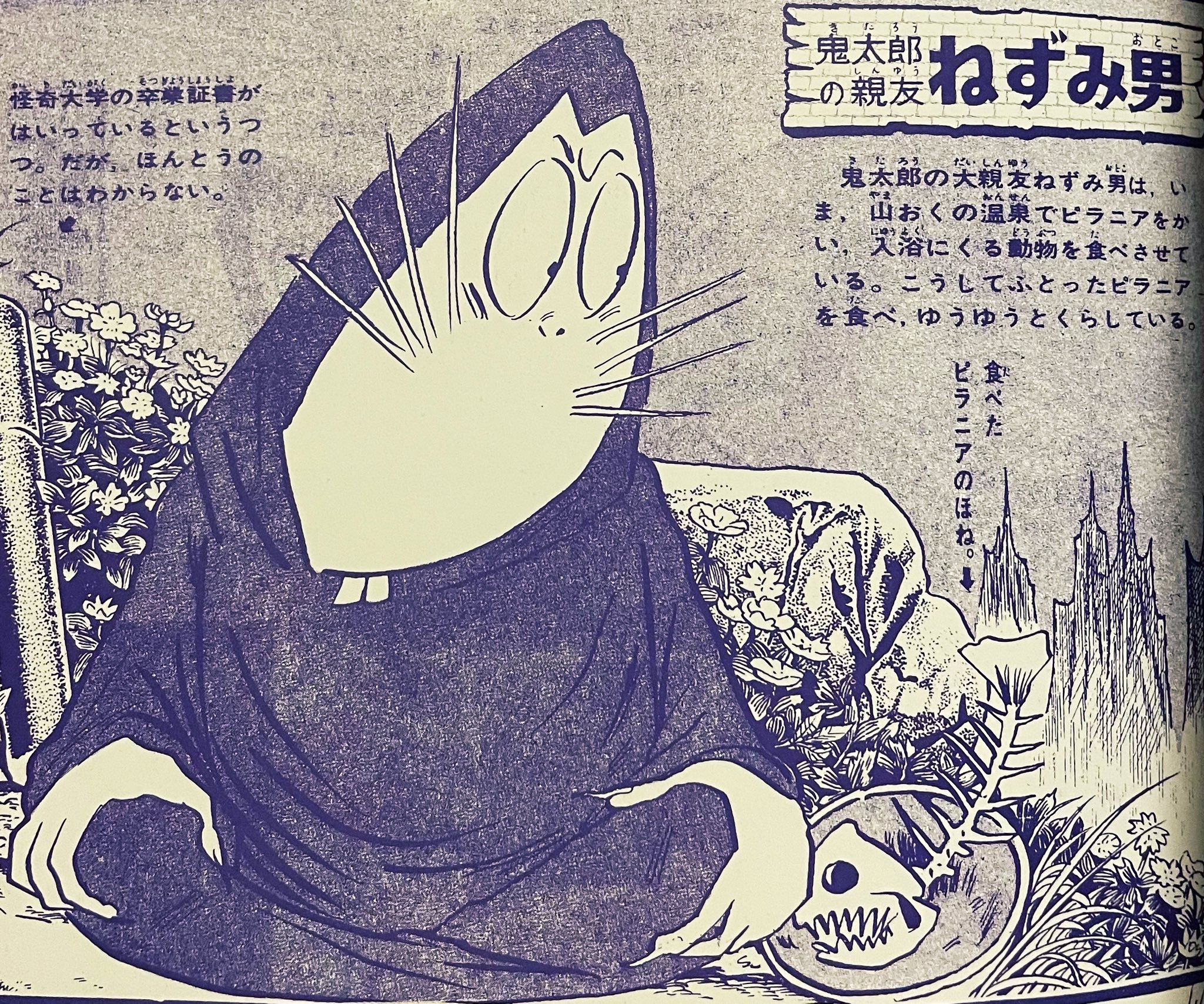 ビビビのねずみ男さん専用なのだぁ〜^_^ カーくん🕰️ on X: 