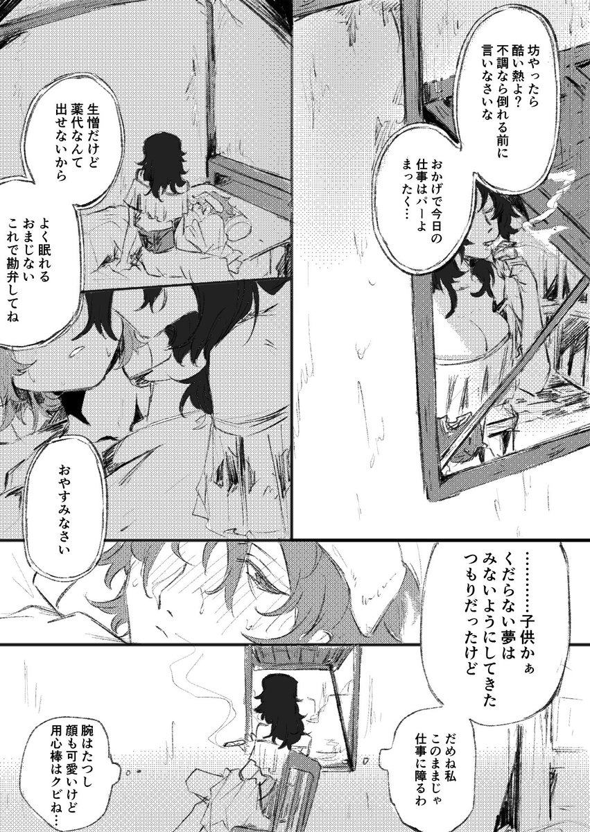 ジクパー小話
※モブ女が出てきます 