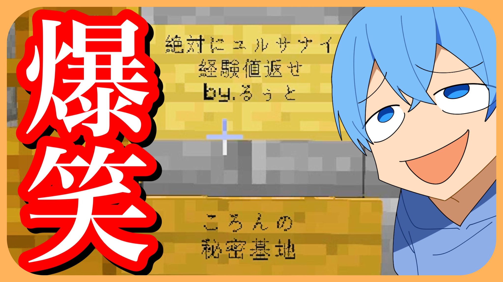 ころんくん すとぷり マイクラ ドッキリ 秘密基地ではなく実は落とし穴だったらをメンバーに仕掛けてみたw ころん すとぷり こんなん笑わんやつおる 笑 マジ見てｗｗｗ 限定プレミア公開中 動画はコチラから T Co Coctprh1k2