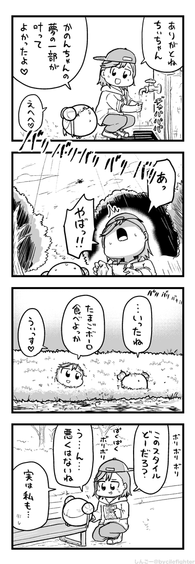 あくびして伸びして爪とぎして頭突きしてにゃーって言ったあと膝に乗ってくる猫。そんな野良猫を日々探しています。 