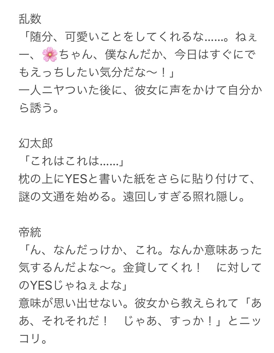 寒ギョプサル 通販 ウケノシスマイク 寝室にいつの間にか置いてあった イエスノー枕 の イエス が表になっているのを 発見したキャラの反応 女攻めというかキャラが受け 1 2 3 0 夜のhpmyプラス
