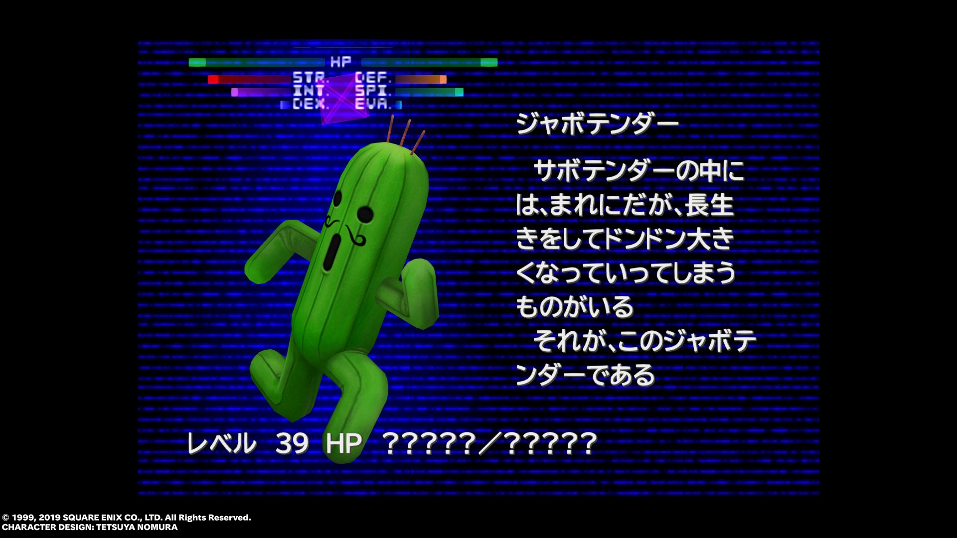 Ff8 Remasterd Twitter