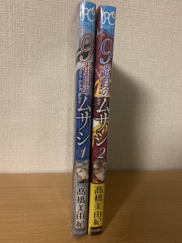 アオハル 今日買った漫画 9 14 火 購入分 Part2 フォロワーさんにオススメいただいた漫画を購入してきたのですが どちゃくそに面白い漫画に出会ってしまいました 9番目のムサシ ゴースト グレイ 1 2巻 作者の高橋美由紀先生の絵の繊細さとまるで文学