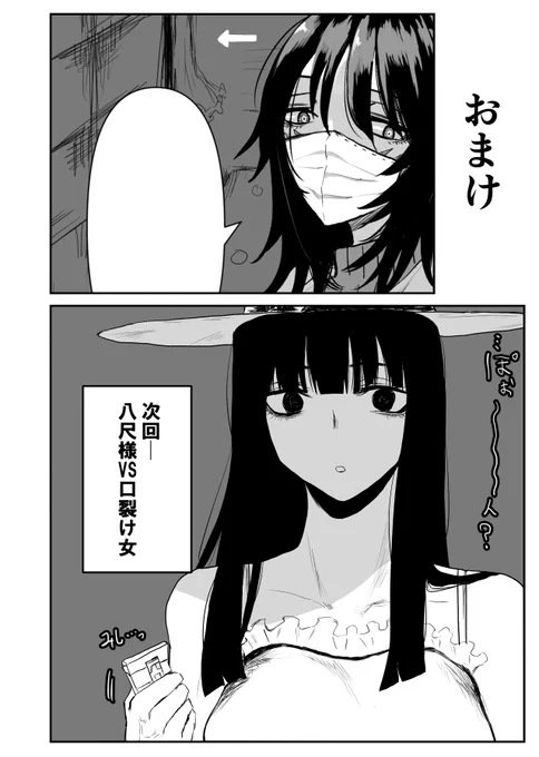 おまけ 