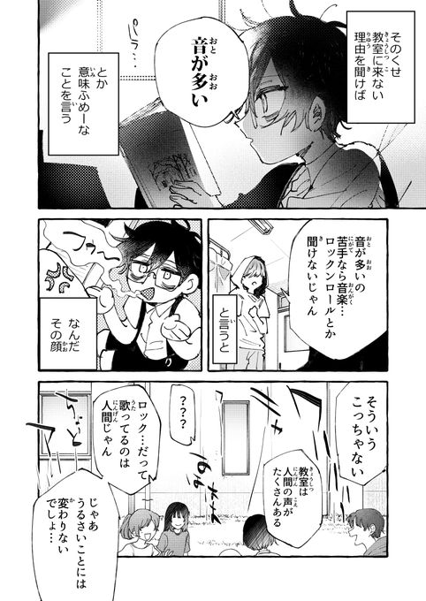 ロッキンユー ロッキンニュー 10 14総集編発売 Rocking New さんのマンガ一覧 ツイコミ 仮 ロッキンユー ロッキンニュー 10 14総集編発売 Rocking New さんのマンガ一覧 ツイコミ 仮