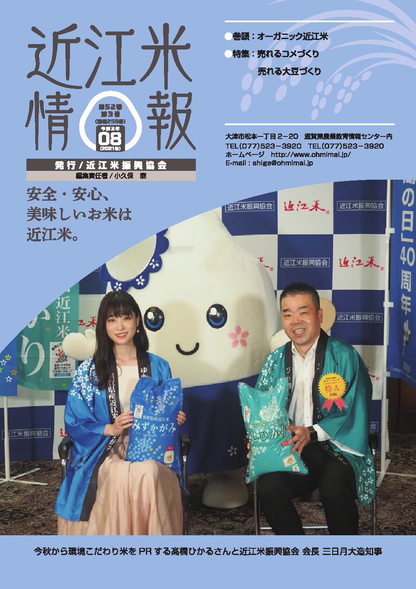 高橋ひかる 出演 共演 最新情報まとめ みんなの評判 評価が見れる ナウティスモーション 2ページ目