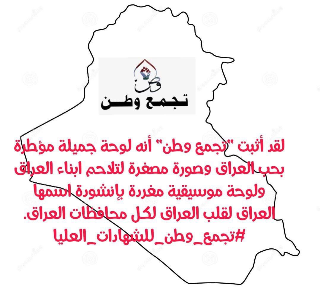 وعدناكم باننا لن نتخلى عنكم الى ان تاخذوا حقوقكم وزارة الصحة العراقية وافقت على اضافة نسبة ١٥٪لحملة الشهادات العليا وسيتم تزويد المجلس بالاعداد والانواع على مستوى المحافظات وعلى مستوى مديريات الصحة لغرض الاعلان عنها بالتوظيف حسب الاختصاصات المنصوص عليها بالتعديل الثالث قانون رقم٦