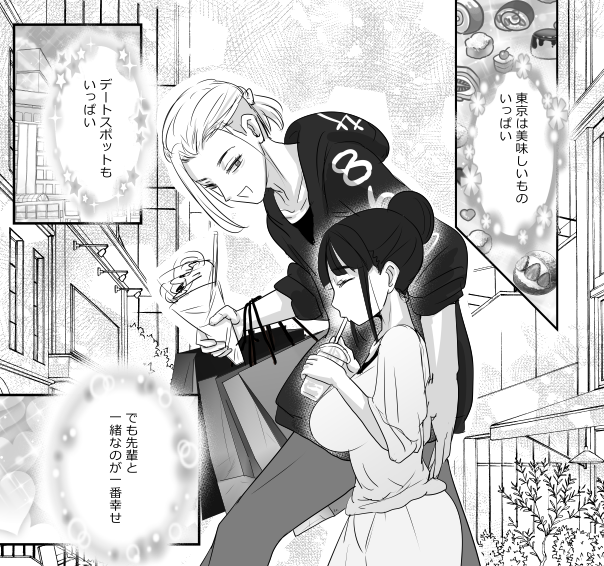 少女漫画っぽい演出をイメージしつつ、、
リア充って描くとなると心がぽかぽかしますね…(^O^)
こんな彼氏に優しくさごほんごほん 