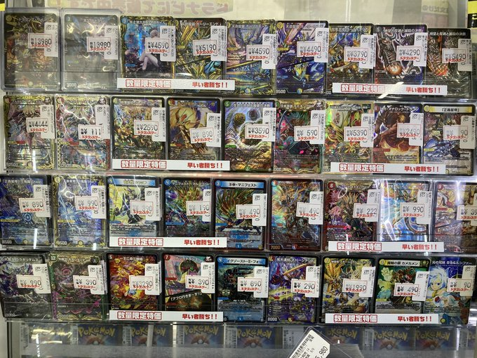 ds_nipponbashi2's tweet photo. ＃デュエマ　

本日もご来店ありがとうございました🥰🥰🥰
明日も👊特価いっぱいにしてお待ちしてます😈😈😈😈😈

＃5000typer　2490
＃ボルシャクバルガ　1590
＃グレイトフルベン　2590
＃モモキングRX　590
＃カツキング　5390
＃ホーリーエンド　5190/4490

＃ドラスタ２号店 https://t.co/DzV9Wbwkej