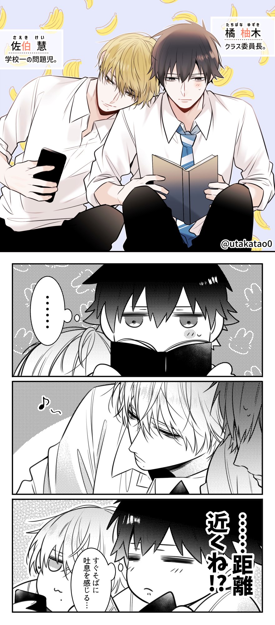 泡沫 うたかた 問題児 委員長 創作bl T Co 4lvhkoorkz Twitter