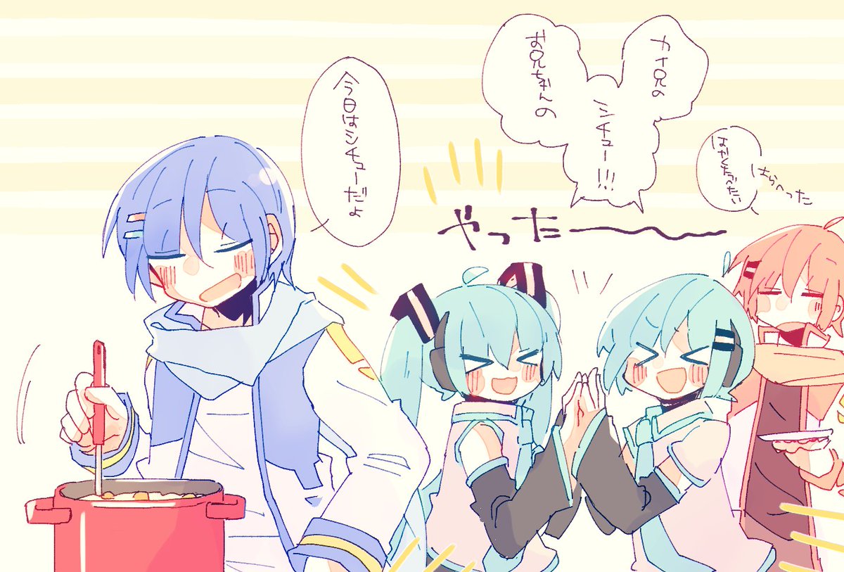 うちのカイトのシチューはリビングが沸くのである 