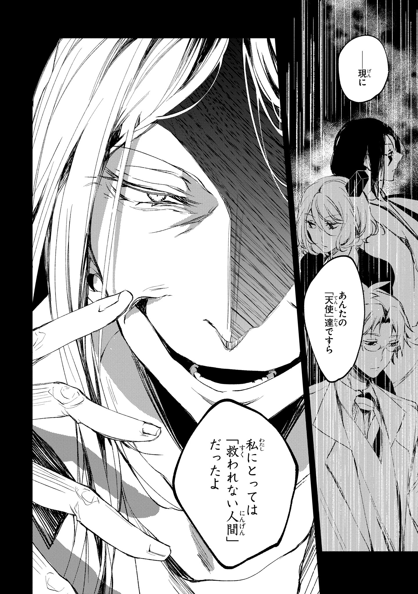 殺戮の天使🪽公式アカウントστο X: 