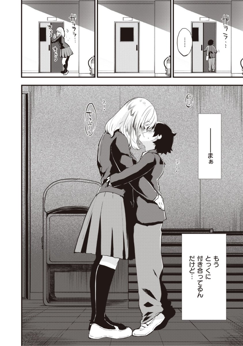 ✨本日のおすすめ✨
もず先生
《凸凹コンプレックス》
BEAST 2021.10 掲載

小さな彼と大きな彼女
付き合っちゃえとからかわれるけど
...もう実は付き合ってます💕

続きはこちら▷  https://t.co/uP29fwgCpT 