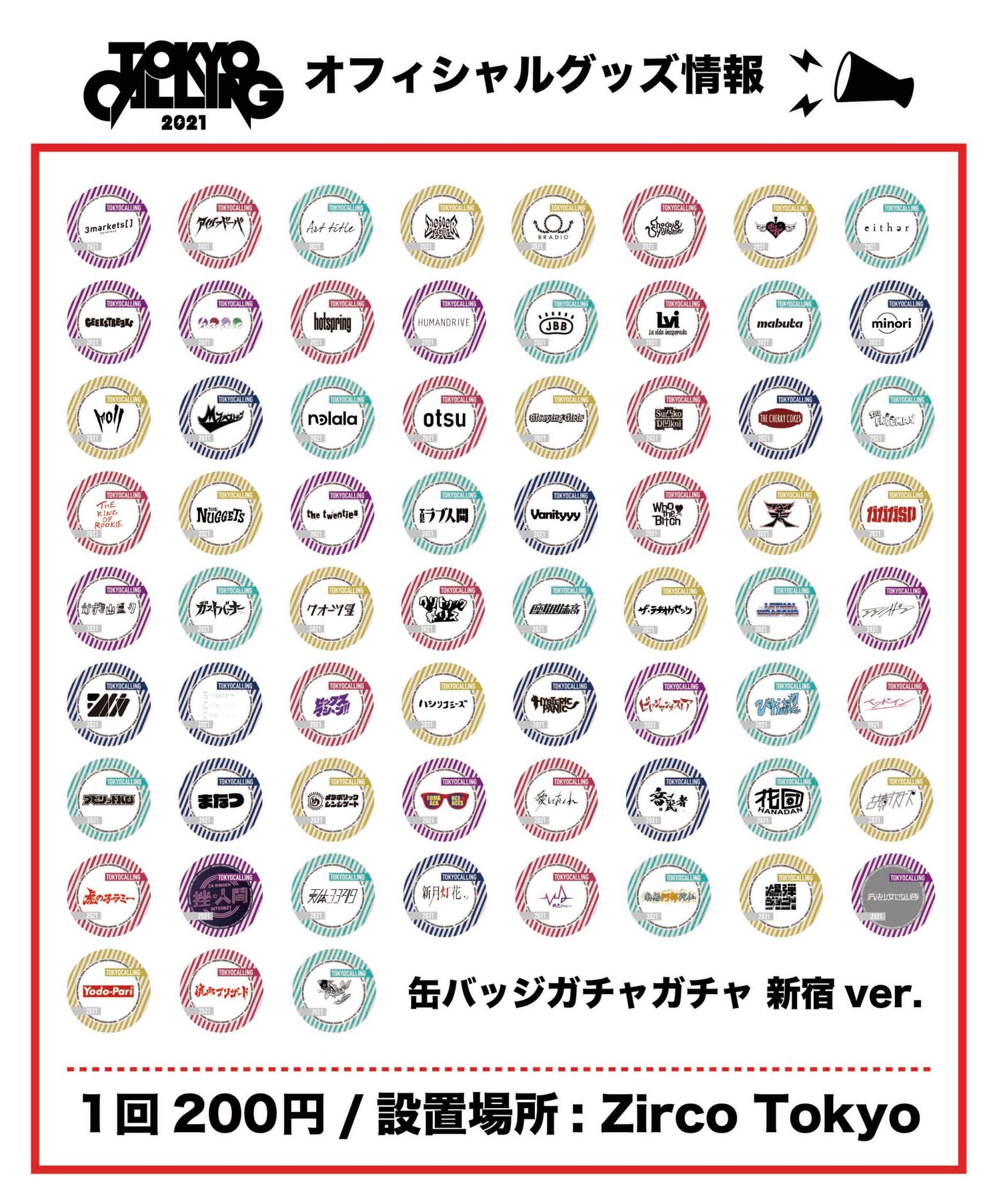 TOKYO CALLING 缶バッジ 2023 2024 TOKYO CALLING 缶バッジ 2023 2024 2025年最新】tokyo calling