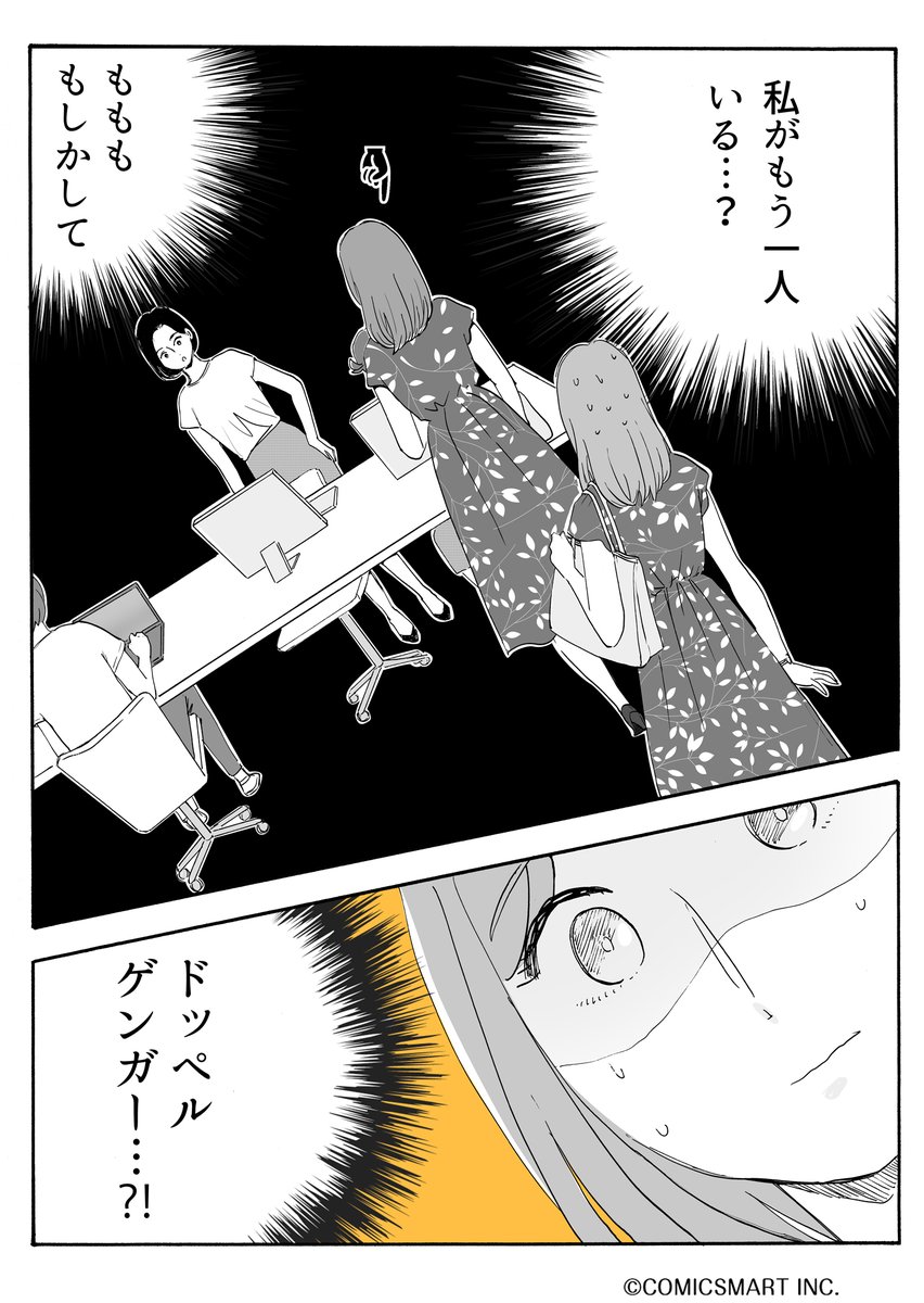 第53話 『アラサー並子とミカン聖人』/カッポレ・みほ(@kappore_miho) #漫画が読めるハッシュタグ #アラサー並子とミカン聖人 https://t.co/Jo5ROJxCtB 