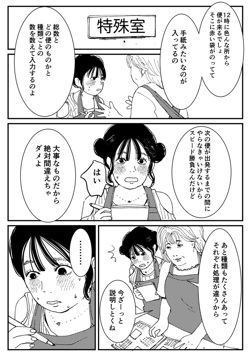 【創作漫画】初恋、ざらり60

必要とされると拒めない女の子が恋をする話

#コルクマンガ専科 