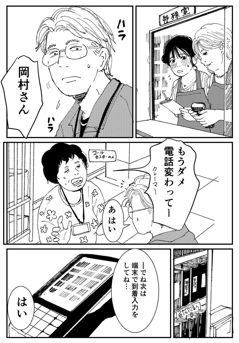 【創作漫画】初恋、ざらり60

必要とされると拒めない女の子が恋をする話

#コルクマンガ専科 