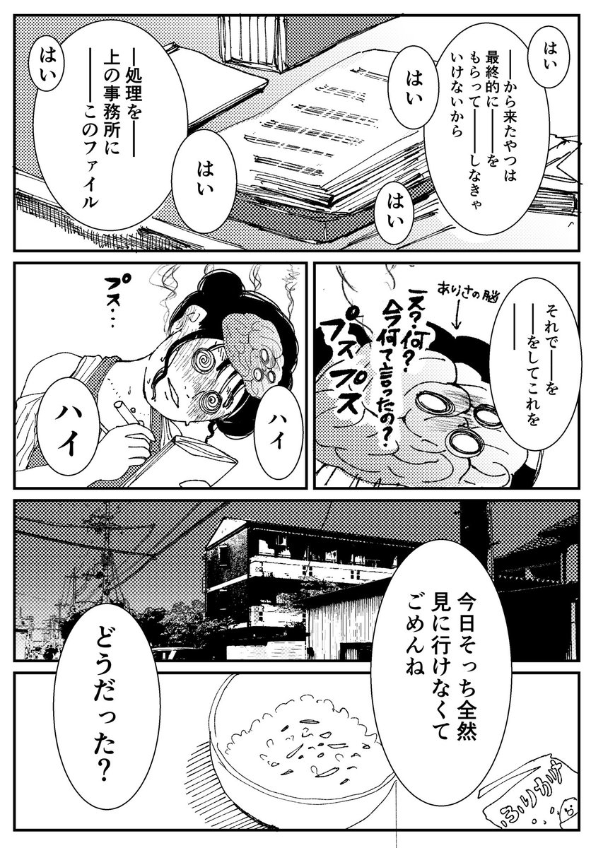 【創作漫画】初恋、ざらり60

必要とされると拒めない女の子が恋をする話

#コルクマンガ専科 