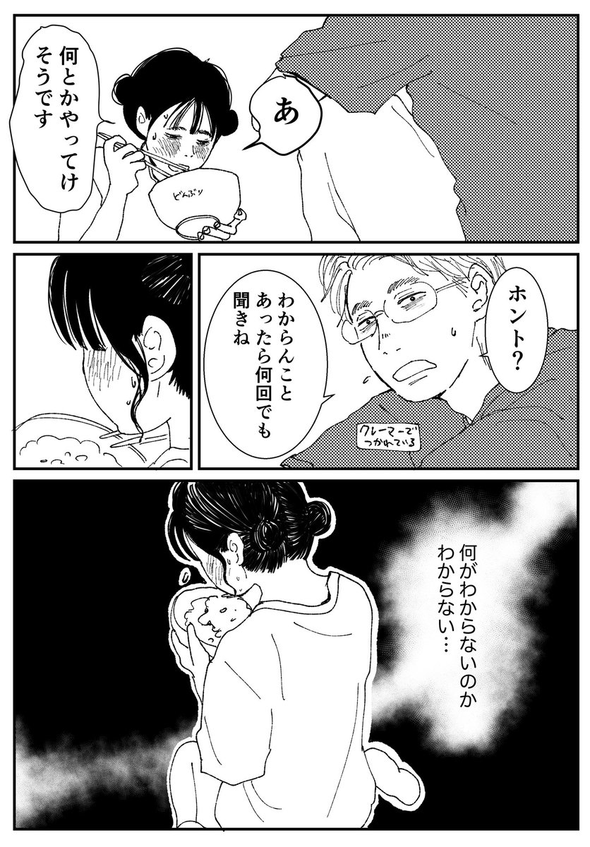 【創作漫画】初恋、ざらり60

必要とされると拒めない女の子が恋をする話

#コルクマンガ専科 