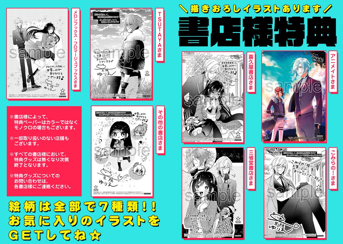 奈院ゆりえ 9 15新刊 9 15発売 悪役令嬢らしく 攻略対象を服従させます 推しがダメに なっていて解釈違いなんですけど 第1巻 特典情報 T Co 8ntromtq1j 試し読み T Co Rbxaaswwgx T Co Qrql04h1ko T Co 奈院ゆりえ 9 15新刊 9 15発売 悪役令嬢らしく 攻略対象を服従させます 推しがダメに なっていて解釈違いなんですけど 第1巻 特典情報 T Co 8ntromtq1j 試し読み T Co Rbxaaswwgx T Co Qrql04h1ko T Co
