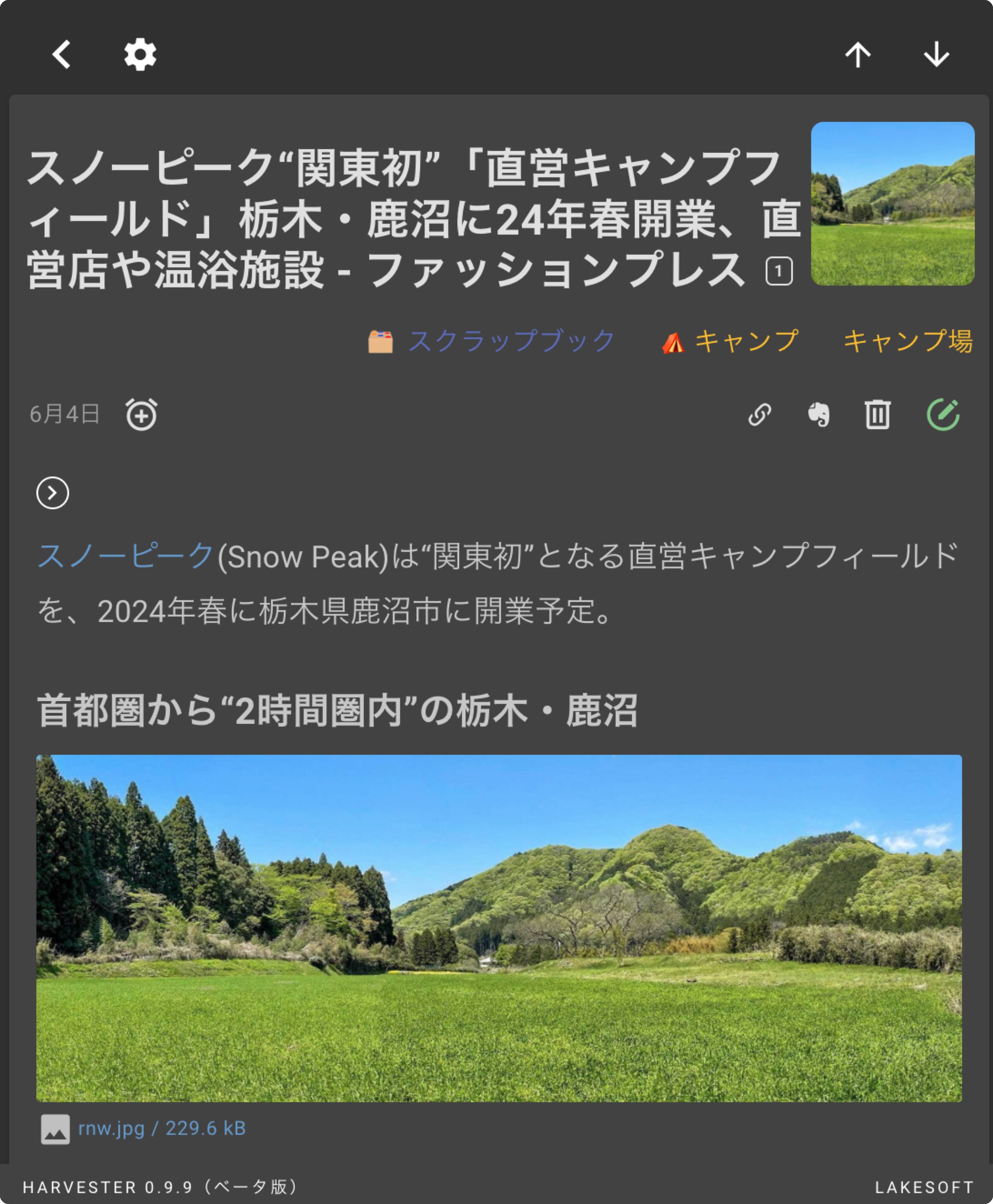 Lakesoft Harvester はエバーノート専用の高機能ビューア T Co Ia6uzreuum ブラウザがあればスマホでもパソコンでもok 同期で待たされず端末制限も無し 無料です T Co Rezo6tcjm2 Twitter
