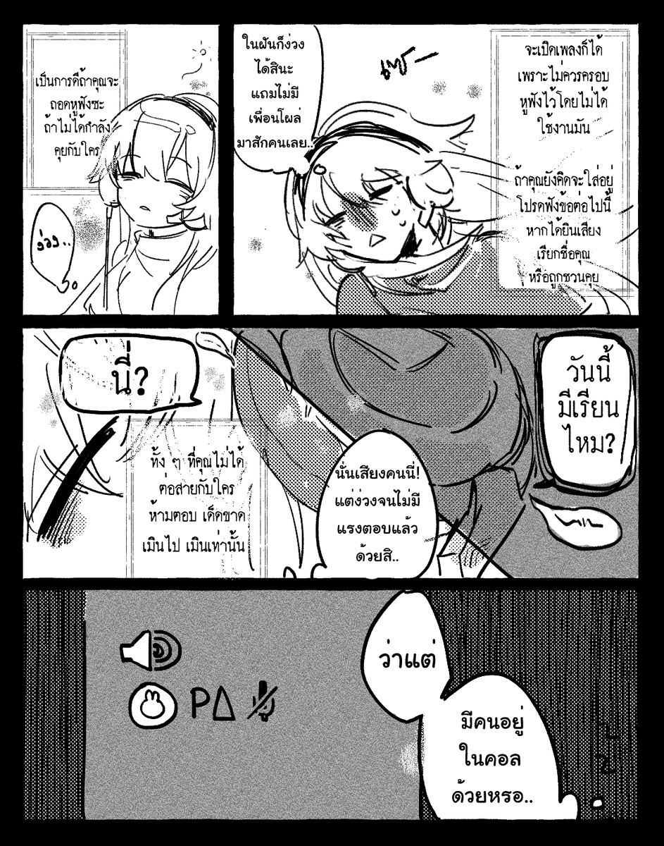 ขอให้บ้านนี้เป็นเพียงฝัน
🤔 2 