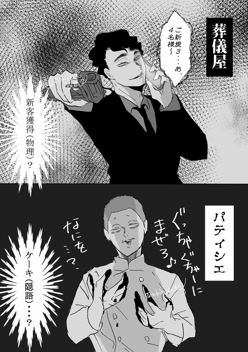 まっとうに働いてるし 