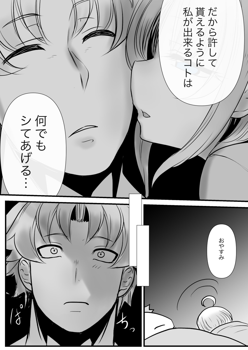 双子の死神に恋する話63 #漫画 #オリジナル #創作 #ウミウシーズ #Elegos #双子の死神に恋する話 #Tailofnine×ninefoxes #おっぱい https://t.co/E7PbuhCJDT 