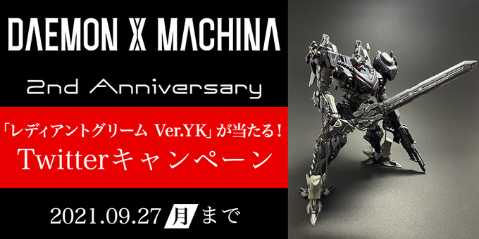探査オーダー Daemon X Machina攻略 Wiki
