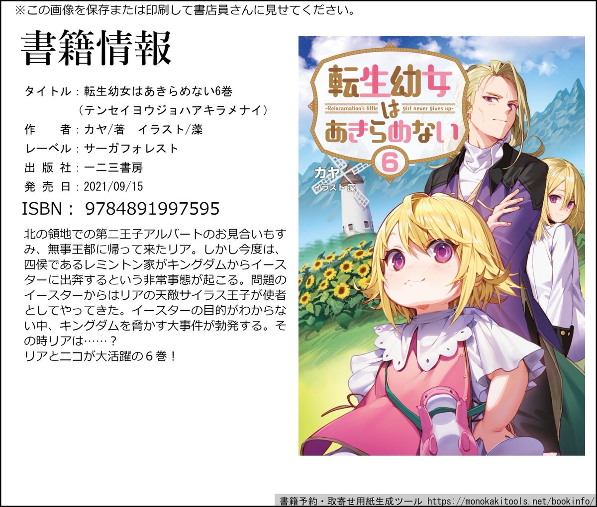 橘由華 聖女の魔力 5 8発売 Yukatachibana11 Twitter 橘由華 聖女の魔力 5 8発売 Yukatachibana11 Twitter