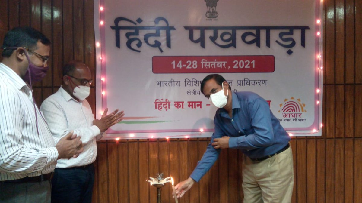 Aadhaar Office Ranchi tweet media