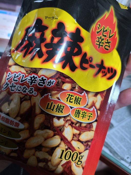 薬味袋になった… 