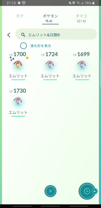 ポケモンgo 高画質 のtwitterイラスト検索結果 古い順