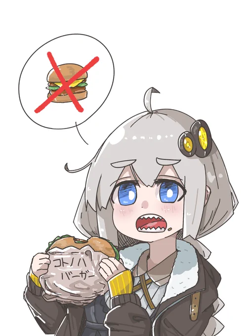 あげませんよ? 