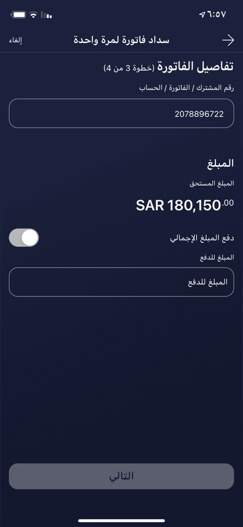 عبر الخاص 

أب لأسرة متعثر في سداد دينه متوقفه خدماته لها حدود 5 سنوات بسبب هذا الدين تشتت الاسرة وضاق به الحال وتقطعت عليه السبل إلا من رحمة الله سبحانه ثم وقفت اهل الخير فاللهم يسر له من يساهم في سداد دينه وتفريج كربته وعوضه بالعوض الطيب

فاتورة
2078896722
#انقذوا_العتيبي